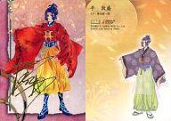 【中古】アニメ系トレカ/SPレアカード/カードダスマスターズ 遙かなる時空の中で3 102：平敦盛(保志総一朗金箔押しサイン入り)