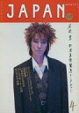 【中古】ロッキングオンジャパン ROCKIN’ON JAPAN 1988/04 ロッキングオン ジャパン