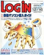 【中古】LOGiN 付録付)LOGIN 1988年12月16日号 ログイン