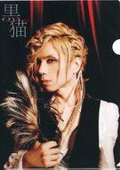 【中古】クリアファイル(男性アイドル) yasu(Acid Black Cherry) A5オリジナルミニクリアファイル 「CD 黒猫 ～Adult Black Cat～」 Janne Da Arc Official mobile site会員限定特典