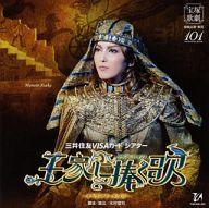 発売日 2015/08/20 メーカー ソニー・ミュージックエンタテインメント 型番 TCAC-532 JAN 4939804145326 関連商品はこちらから ソニー・ミュージックエンタテインメント　