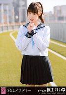 【中古】生写真(AKB48・SKE48)/アイドル/NMB48 藤江れいな/しがみついた青春/CD「君はメロディー」劇場盤特典生写真