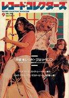 【中古】レコードコレクターズ レコード・コレクターズ 1988/9(3)