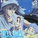 【中古】PCエンジンCDソフト 聖夜物語 体験版