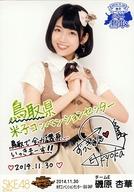 【中古】生写真(AKB48・SKE48)/アイドル/SKE48 磯原杏