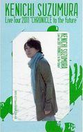 【中古】キャラカード(男性) 鈴村健一 メッセージカード(4/17渋谷) 「鈴村健一 Live Tour 2011 CHRONICLE to the future」