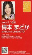 【中古】アイドル(AKB48・SKE48)/｢片想いFinally｣ミニ