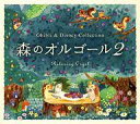 【中古】アニメ系CD 森のオルゴール2 〜ジブリ&ディズニー・コレクション