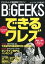 šۥ  B GEEKS 2002/12 Vol.9 ӡ