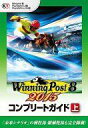 【中古】攻略本PS3-PSV-PC ≪シミュレーションゲーム≫ PC/PS3/PSV ウイニングポスト8 2015 コンプリートガイド 上【中古】afb