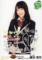 【中古】生写真(AKB48・SKE48)/アイドル/SKE48 鎌田菜月/コメント入り/SKE48 47都道府県全国ツアー〜機は熟した。全国へ行こう!〜 ランダム生写真 栃木ver. 「2015.05.24」栃木県総合文化センター メインホール