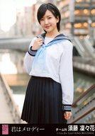 【中古】生写真(AKB48・SKE48)/アイドル/NMB48 須藤凜々花/しがみついた青春/CD「君はメロディー」劇場盤特典生写真