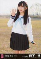 【中古】生写真(AKB48・SKE48)/アイドル/NMB48 薮下柊/しがみついた青春/CD「君はメロディー」劇場盤特典生写真