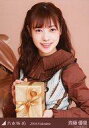 【中古】生写真(乃木坂46)/アイドル/乃木坂46 斉藤優里/上半身/「2016.Valentine」WebShop 限定生写真