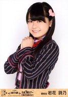 【中古】生写真(AKB48・SKE48)/アイドル/HKT48 岩花詩乃/上半身/HKT48九州7県ツアー〜可愛い子には旅をさせよ〜 会場限定販売生写真