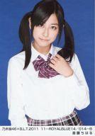 【中古】生写真(乃木坂46)/アイドル/乃木坂46 斎藤ちはる/乃木坂46×B.L.T.2011 11-ROYALBLUE15/014-B