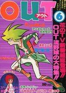 šۥ˥Ứ OUT 1978ǯ06