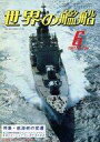 発売日 1981/06/01 メーカー 海人社 型番 - 備考 海上自衛隊の新造艦(もちしお・くらまい・いしかりetc.)/話題のポートピア’81と神戸港の表情 関連商品はこちらから 海人社　