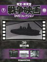 発売日 2015/03/03 メーカー デアゴスティーニ・ジャパン 型番 - JAN 4910301350352 備考 DVD1枚/30号 怒りの海(1944) 関連商品はこちらから デアゴスティーニ・ジャパン　