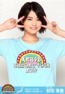 【中古】生写真(AKB48・SKE48)/アイドル/AKB48 前田亜美/上半身/AKB48全国ツアー2014『あなたがいてくれるから。』中野サンプラザホール(チームA)