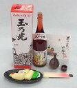 【中古】食玩 トレーディングフィギュア 玉乃光 「酒蔵紀行 銘酒造形乃世界」