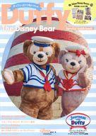 【中古】ムックその他 ≪歴史・地理≫ Duffy the Disney Bear Special Guide BOOK ダッフィーといつもいっしょ
