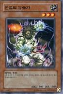 【中古】遊戯王/N/効果モンスター/韓国語版/Expansion Pack Vol.3 ESP3-KR020[N]：伝説の柔術家