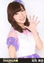 【中古】生写真(AKB48・SKE48)/アイドル/AKB48 岩佐美咲/上半身/『第6回AKB48グループ ソロシングル争奪じゃんけん大会in横浜アリーナ じゃんけん大会 2015』ランダム生写真