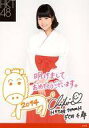 【中古】生写真(AKB48・SKE48)/アイドル/HKT48 穴井千尋/2014・巫女・新年コメント入り公式生写真