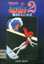 【中古】X68 5インチソフト THE 4TH UNIT2 -第4のユニット2-