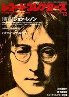 Linguistics-Magazines - 【中古】レコードコレクターズ レコード・コレクターズ 1990/12