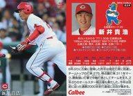 楽天市場】プロ野球カード プロ野球チップス 新井貴浩の通販 楽天市場】プロ野球カード プロ野球チップス 新井貴浩の通販