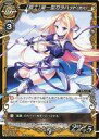 【中古】ミリオンアーサーTCG/R/騎士/黄/ブースターパック 「円卓の騎士たち」 BS01-042[R]：【騎士】第一型ガラハッド(閃光)