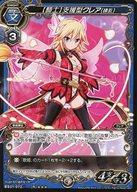 【中古】ミリオンアーサーTCG/R/騎士/青/ブースターパック 「円卓の騎士たち」 BS01-072[R]：【騎士】支援型クレア(繚乱)