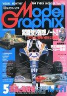 ͥåȥå׽ٲϲŷԾŹ㤨֡šۥǥ륰եå Model Graphix 1994/5 VOL.115 ǥ륰եåפβǤʤ300ߤˤʤޤ