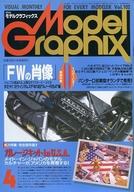ͥåȥå׽ٲϲŷԾŹ㤨֡šۥǥ륰եå Model Graphix 1993/4 VOL.102 ǥ륰եåפβǤʤ360ߤˤʤޤ