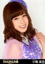 【中古】生写真(AKB48・SKE48)/アイドル/AKB48 小嶋菜月/バストアップ/『第6回AKB48グループ ソロシングル争奪じゃんけん大会in横浜アリーナ じゃんけん大会 2015』ランダム生写真