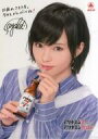 【中古】クリアファイル(女性アイドル) 山本彩(AKB48/NMB48) A4クリアファイル 「さや姉のアリナミン元気応援キャンペーン 第二弾」 ファミリーマート限定キャンペーン品