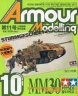 ͥåȥå׽ٲϲŷԾŹ㤨֡šۥۥӡ Armour Modelling 1998ǯ10 Vol.11פβǤʤ300ߤˤʤޤ
