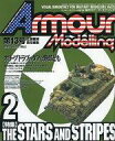 yÁzzr[G Armour Modelling 1999N2 Vol.13