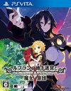 【中古】PSVITAソフト ルフランの地下迷宮と魔女ノ旅団 ...