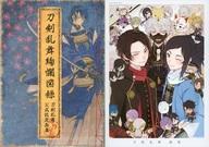 【中古】アニメムック 刀剣乱舞絢爛図録 特典付 【中古】afb