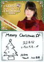 【中古】アイドル(AKB48 SKE48)/AKB48カフェ＆ショップ限定クリスマスカード2014 入山杏奈/印刷サイン メッセージ入り/AKB48カフェ＆ショップ限定クリスマスカード2014