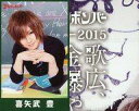 【中古】コレクションカード(男性)/ゴールデンボンバーツアー2015 「歌広、金爆やめるってよ」トレーディングカード 15A-Y2 : ゴールデンボンバー/喜矢...