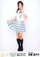 【中古】生写真(AKB48・SKE48)/アイドル/SKE48 斉藤真木子/全身/「2015.08.29-30 豊田スタジアム」/松井玲奈・SKE48卒業コンサートin豊田スタジアム〜2588DAYS〜 ランダム生写真