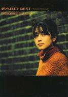 【中古】スコア・楽譜 ≪邦楽≫ ZARD BEST Request Memorial Official Piano ＆ Vocal Score【中古】afb