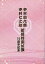 【中古】パンフレット ≪パンフレット(舞台)≫ パンフ)中村勘太郎 中村七之助 新緑特別公演 10周年記念 290円