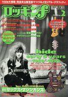 【中古】音楽雑誌 ロッキンf 2000/2 No.291