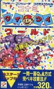 【中古】攻略本FC ≪アクションゲーム≫ FC コナミワイワイワールド必勝法マニュアル コナミスペシャル【中古】afb