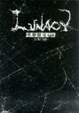 【中古】パンフレット(ライブ・コンサート) ≪パンフレット(ライブ)≫ LUNA SEA LUNACY 黒服限定GIG 〜the Holy Night〜